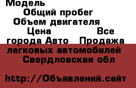  › Модель ­ Mitsubishi Pajero Pinin › Общий пробег ­ 90 000 › Объем двигателя ­ 1 800 › Цена ­ 600 000 - Все города Авто » Продажа легковых автомобилей   . Свердловская обл.